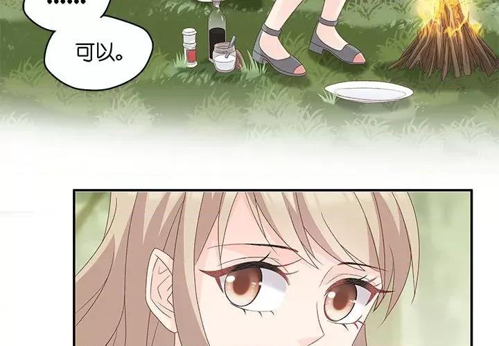 昙华影梦 昙华影梦-第 67 话 第3页