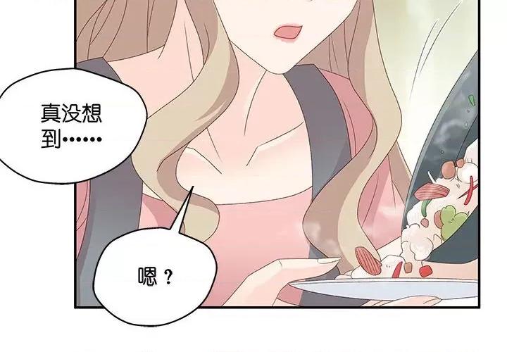 昙华影梦 昙华影梦-第 67 话 第4页
