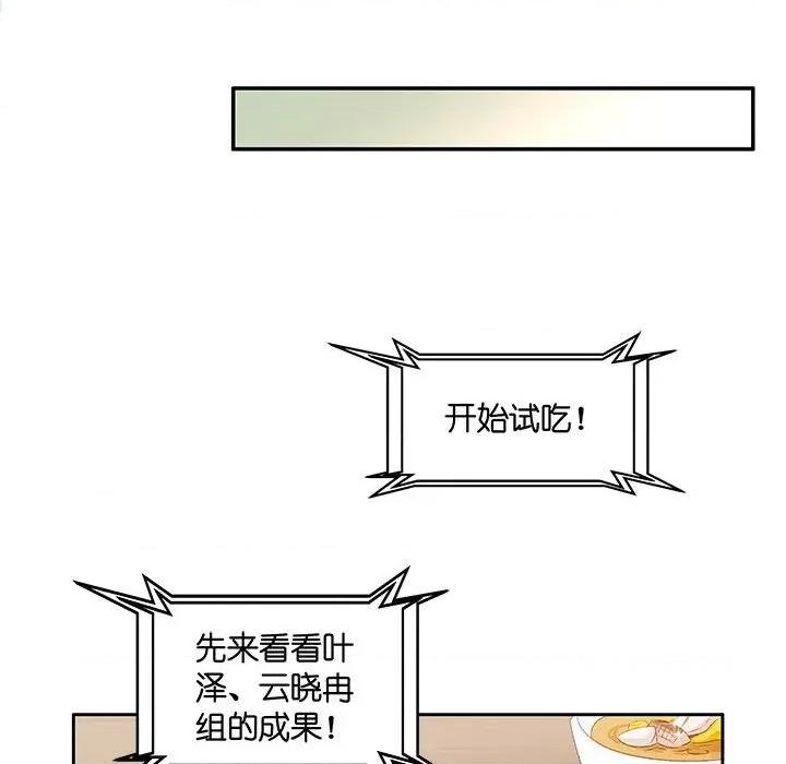 昙华影梦 昙华影梦-第 67 话 第10页