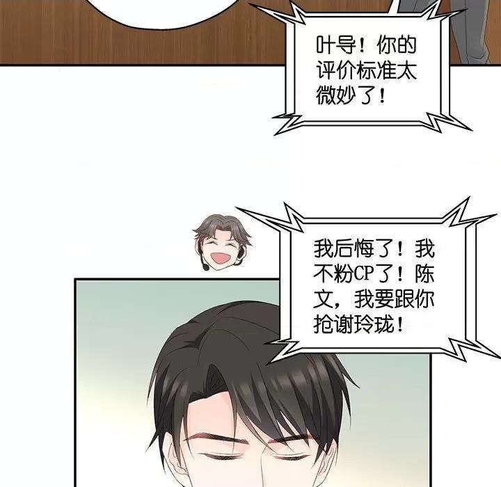 昙华影梦 昙华影梦-第 67 话 第14页