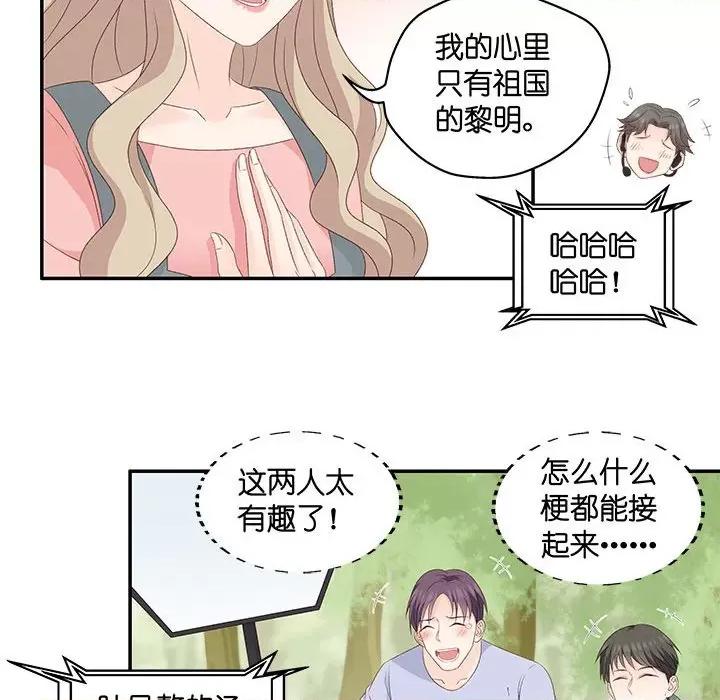昙华影梦 昙华影梦-第 67 话 第16页
