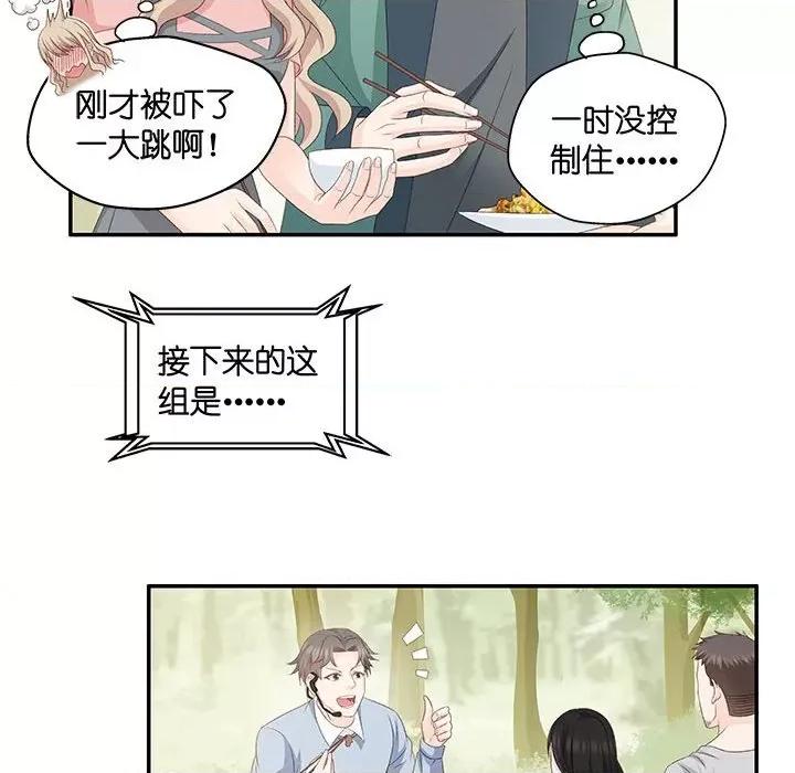 昙华影梦 昙华影梦-第 67 话 第18页