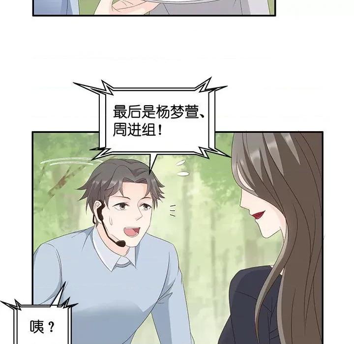 昙华影梦 昙华影梦-第 67 话 第20页