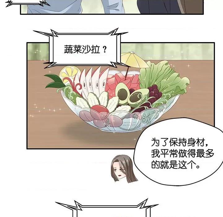 昙华影梦 昙华影梦-第 67 话 第21页