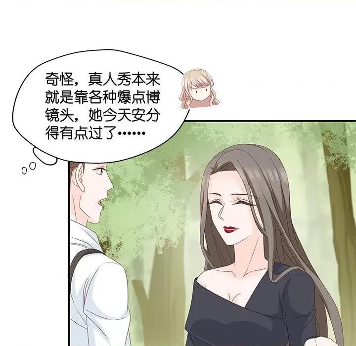 昙华影梦 昙华影梦-第 67 话 第23页