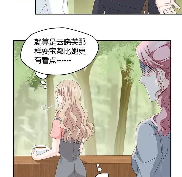 昙华影梦 昙华影梦-第 67 话 第24页