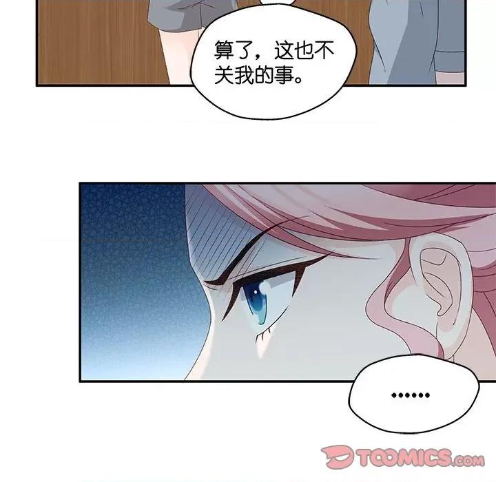 昙华影梦 昙华影梦-第 67 话 第25页