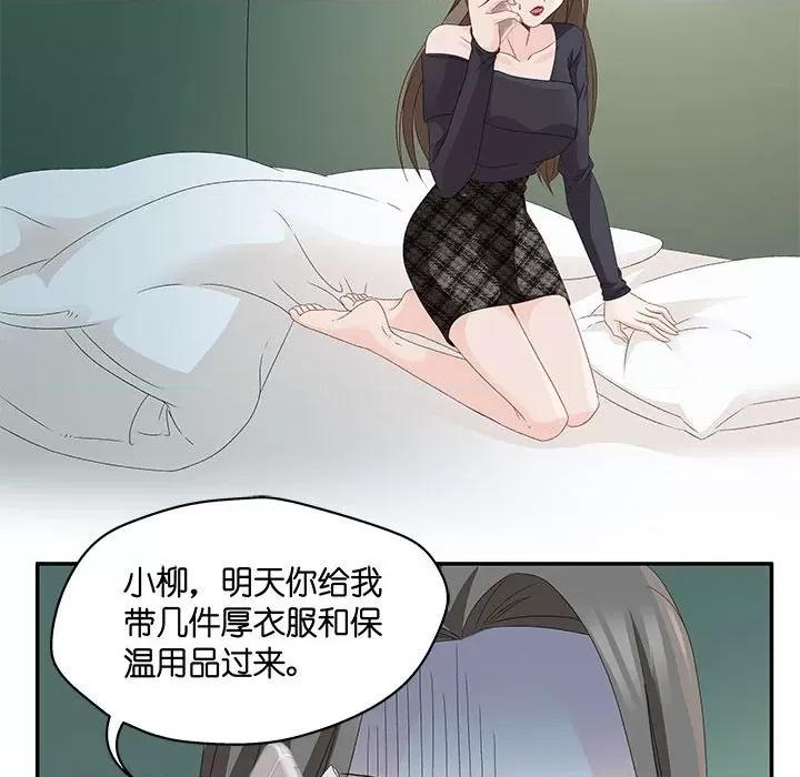 昙华影梦 昙华影梦-第 67 话 第27页