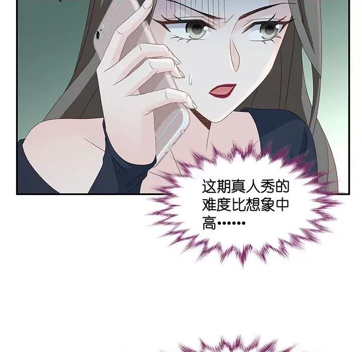 昙华影梦 昙华影梦-第 67 话 第28页
