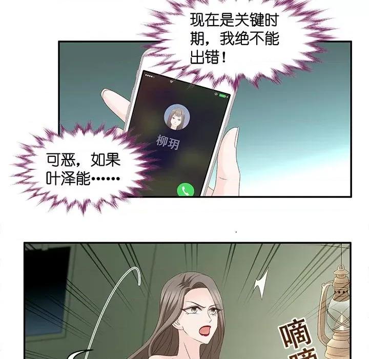 昙华影梦 昙华影梦-第 67 话 第29页