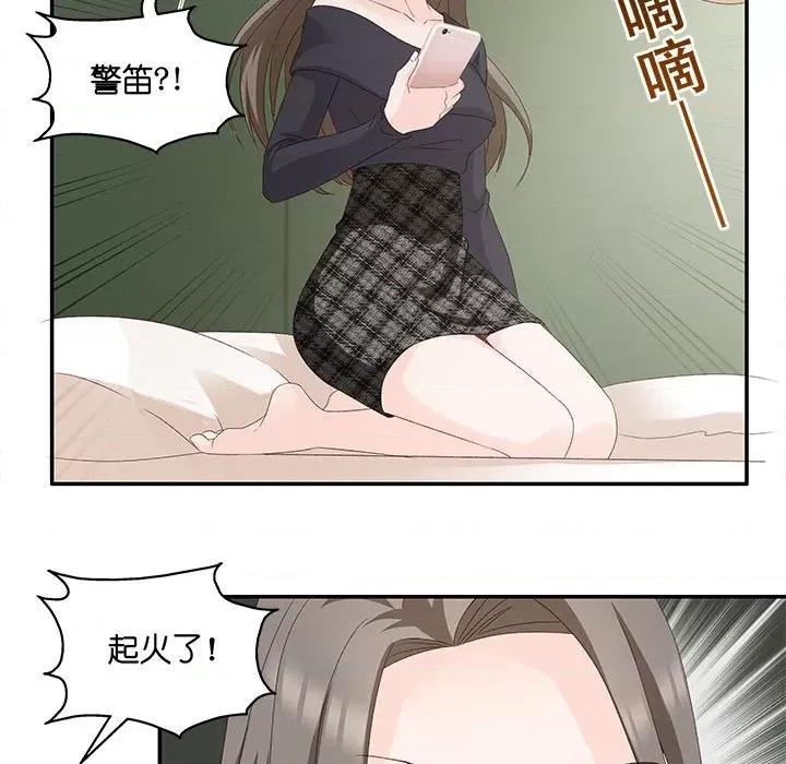 昙华影梦 昙华影梦-第 67 话 第30页