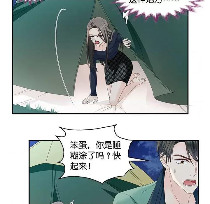 昙华影梦 昙华影梦-第 67 话 第32页