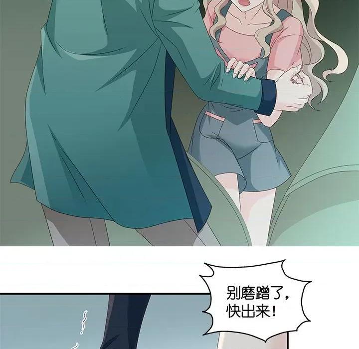 昙华影梦 昙华影梦-第 67 话 第34页