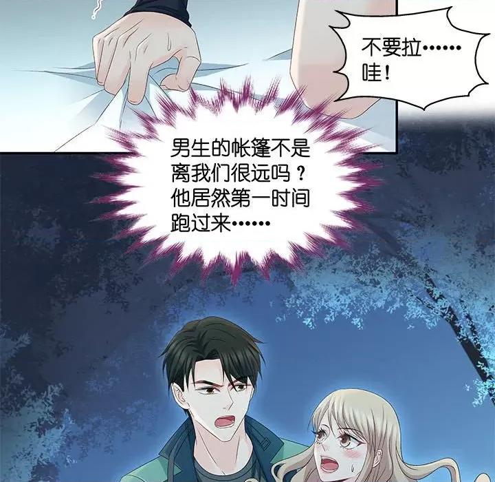 昙华影梦 昙华影梦-第 67 话 第35页