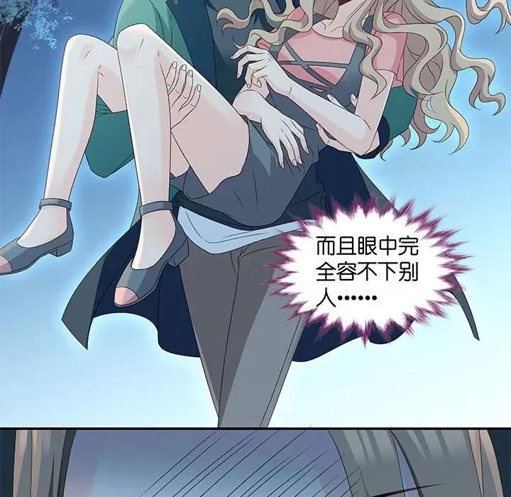 昙华影梦 昙华影梦-第 67 话 第36页