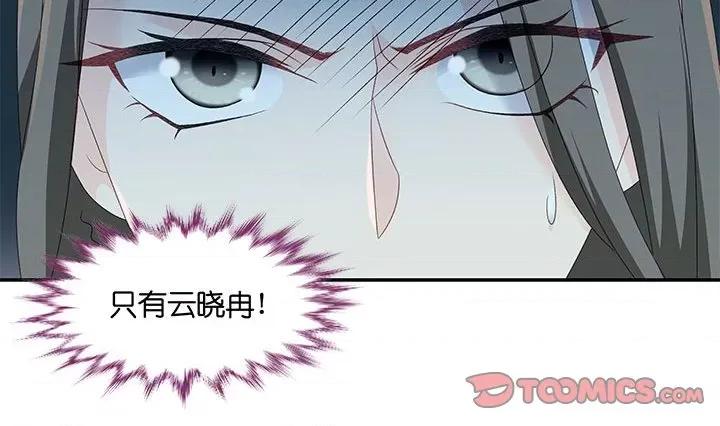 昙华影梦 昙华影梦-第 67 话 第37页