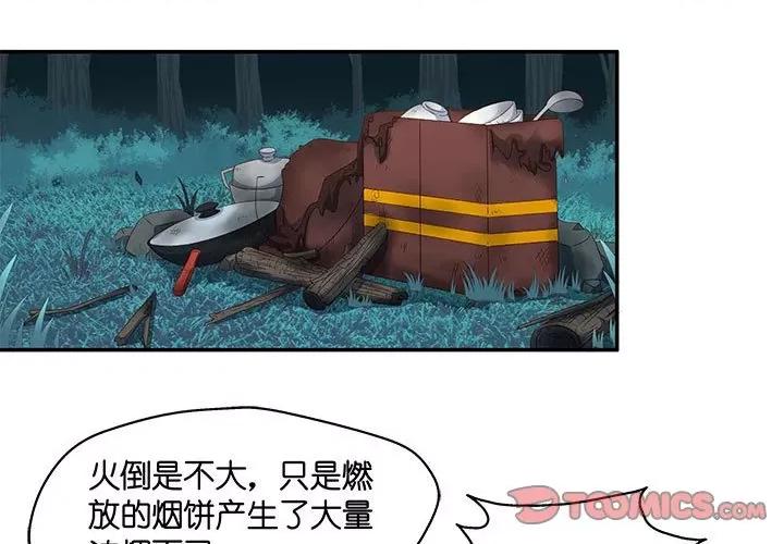 昙华影梦 昙华影梦-第 68 话 第1页