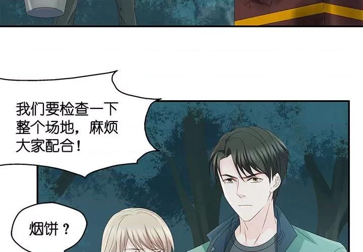 昙华影梦 昙华影梦-第 68 话 第3页