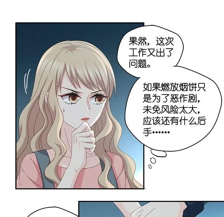 昙华影梦 昙华影梦-第 68 话 第5页