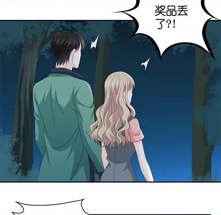 昙华影梦 昙华影梦-第 68 话 第9页
