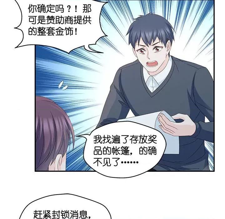 昙华影梦 昙华影梦-第 68 话 第10页