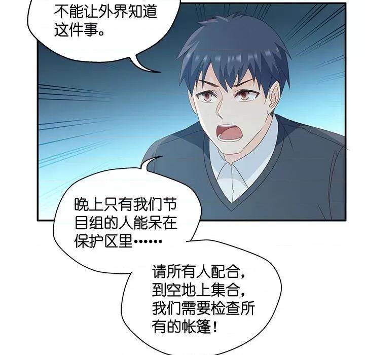 昙华影梦 昙华影梦-第 68 话 第11页