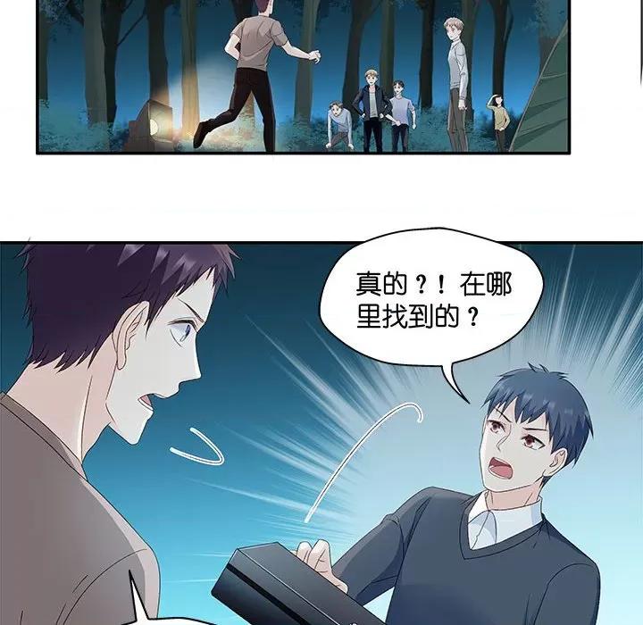 昙华影梦 昙华影梦-第 68 话 第14页
