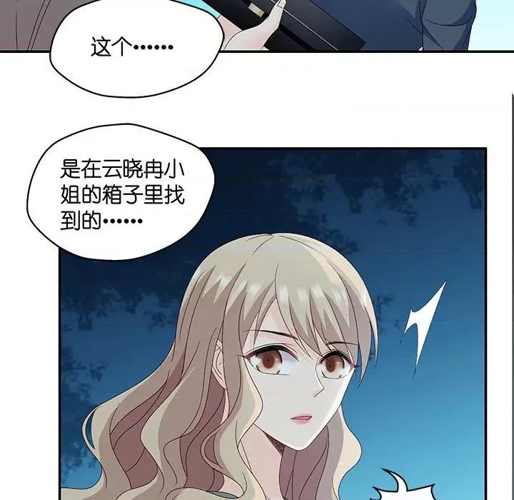 昙华影梦 昙华影梦-第 68 话 第15页
