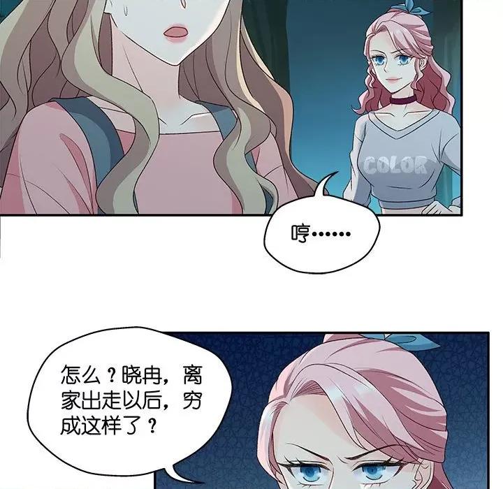 昙华影梦 昙华影梦-第 68 话 第17页