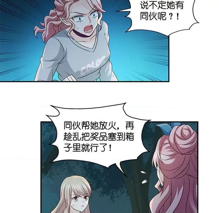 昙华影梦 昙华影梦-第 68 话 第22页