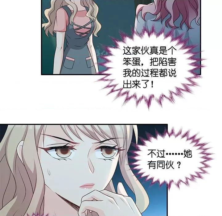 昙华影梦 昙华影梦-第 68 话 第23页