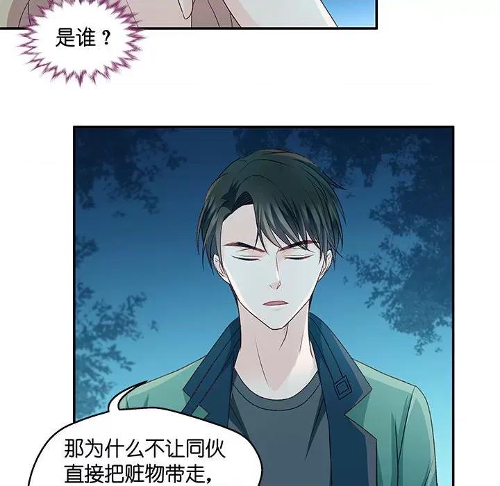 昙华影梦 昙华影梦-第 68 话 第24页
