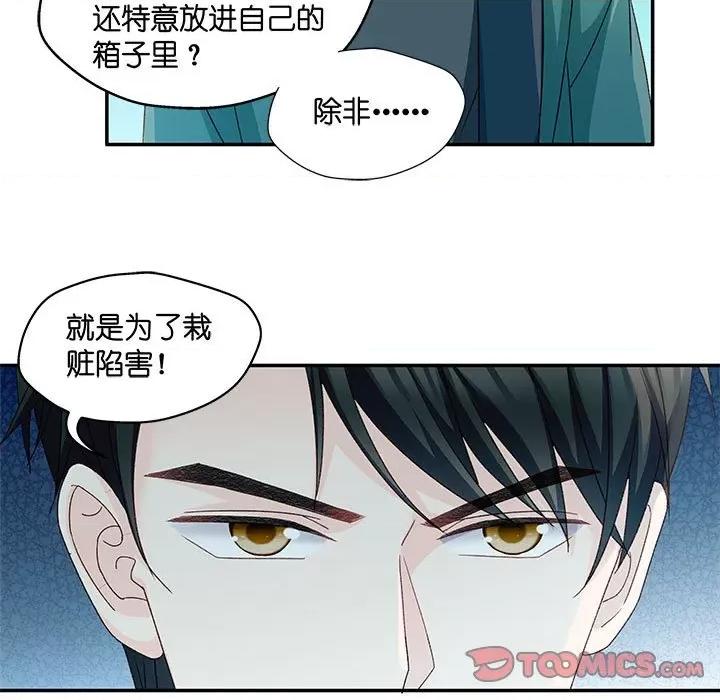 昙华影梦 昙华影梦-第 68 话 第25页