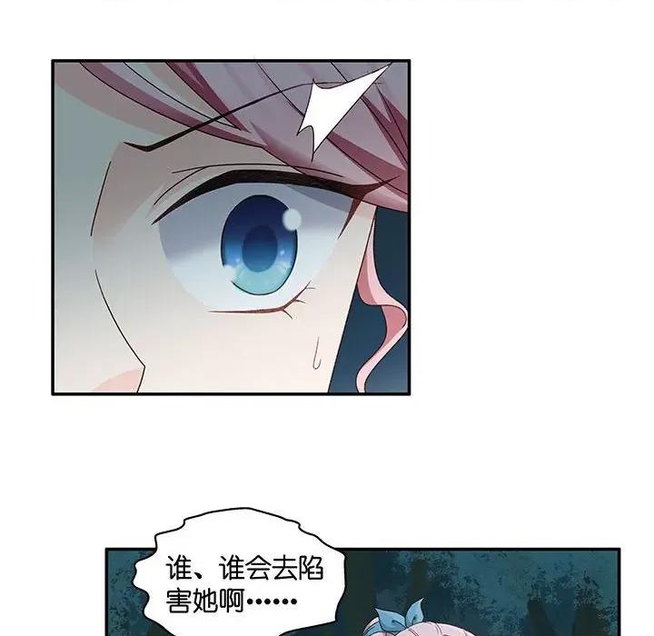 昙华影梦 昙华影梦-第 68 话 第26页