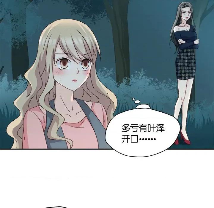 昙华影梦 昙华影梦-第 68 话 第29页