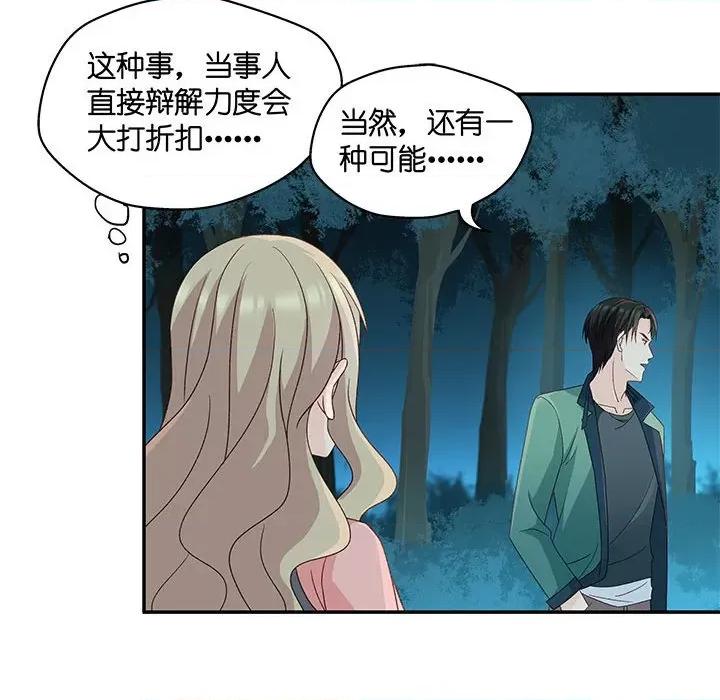 昙华影梦 昙华影梦-第 68 话 第30页