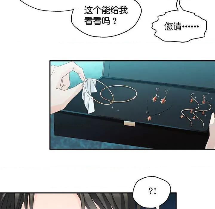 昙华影梦 昙华影梦-第 68 话 第32页