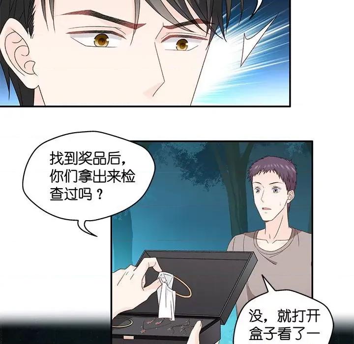 昙华影梦 昙华影梦-第 68 话 第33页