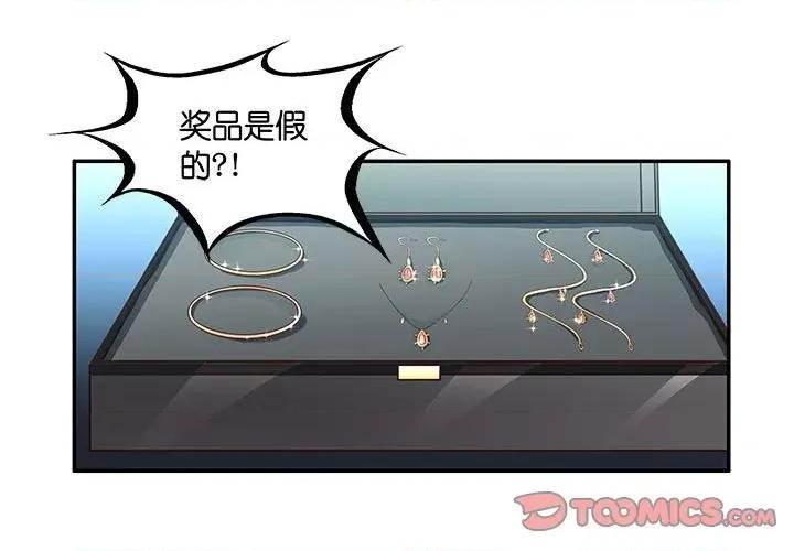 昙华影梦 昙华影梦-第 69 话 第1页