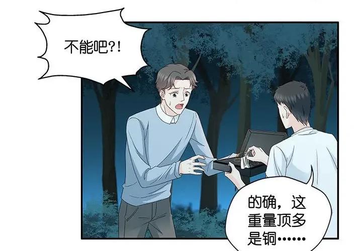 昙华影梦 昙华影梦-第 69 话 第2页