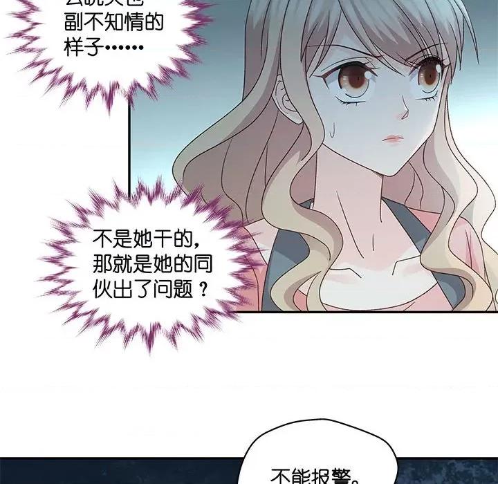 昙华影梦 昙华影梦-第 69 话 第6页