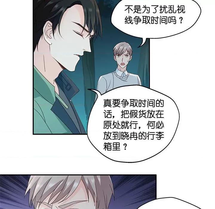 昙华影梦 昙华影梦-第 69 话 第11页