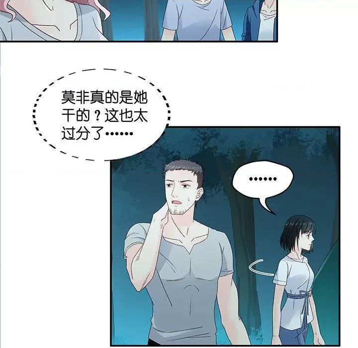 昙华影梦 昙华影梦-第 69 话 第14页
