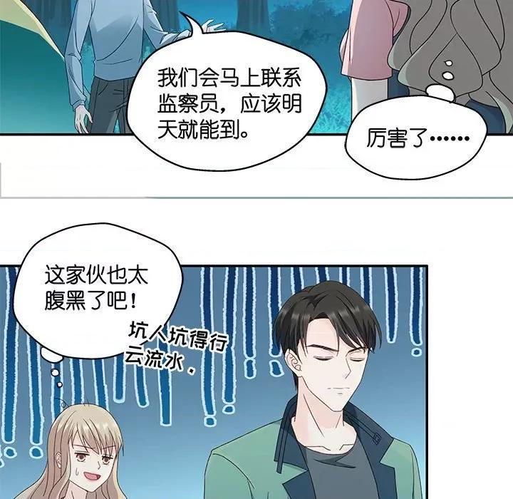 昙华影梦 昙华影梦-第 69 话 第16页