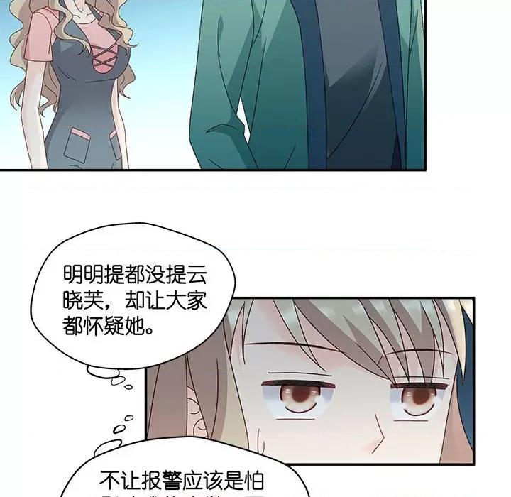 昙华影梦 昙华影梦-第 69 话 第17页