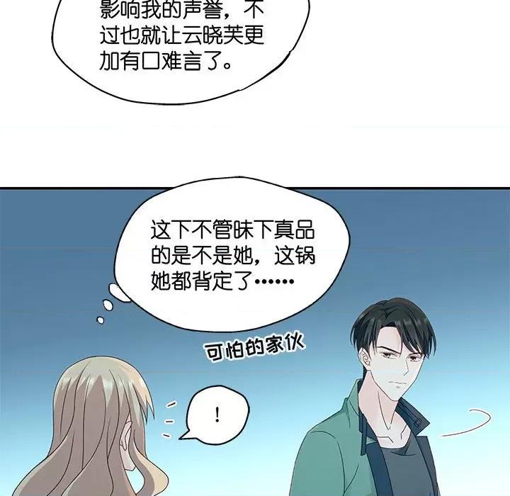 昙华影梦 昙华影梦-第 69 话 第18页