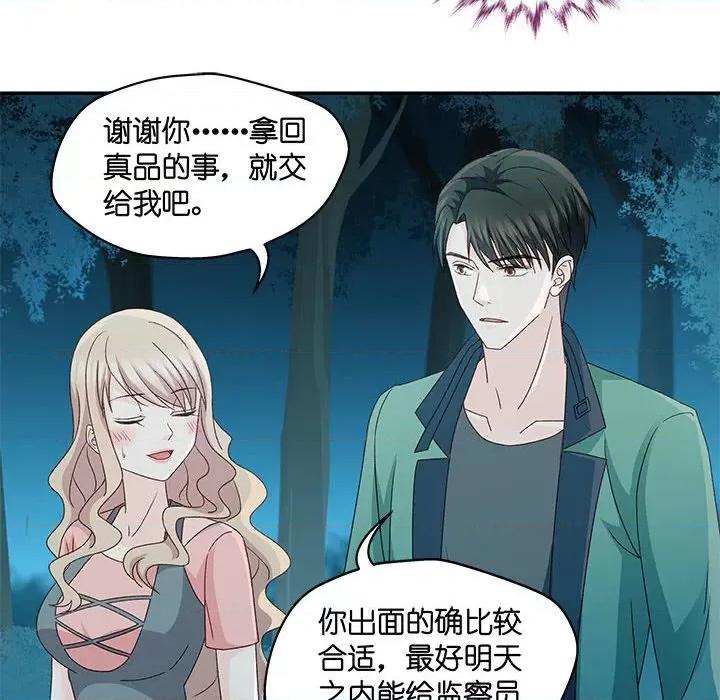 昙华影梦 昙华影梦-第 69 话 第21页