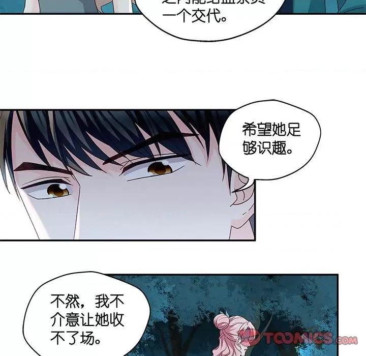 昙华影梦 昙华影梦-第 69 话 第22页