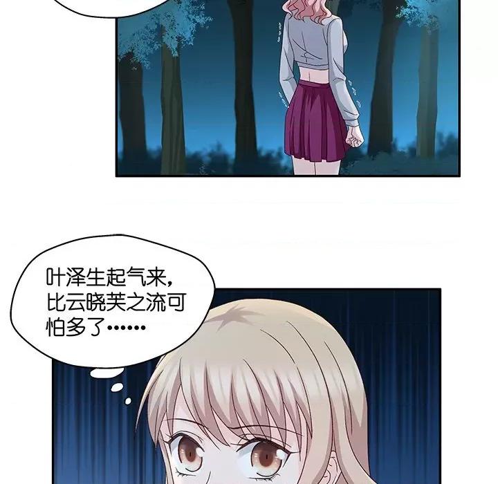 昙华影梦 昙华影梦-第 69 话 第23页