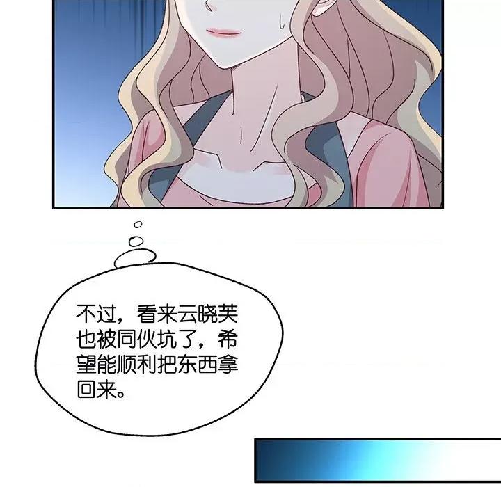 昙华影梦 昙华影梦-第 69 话 第24页